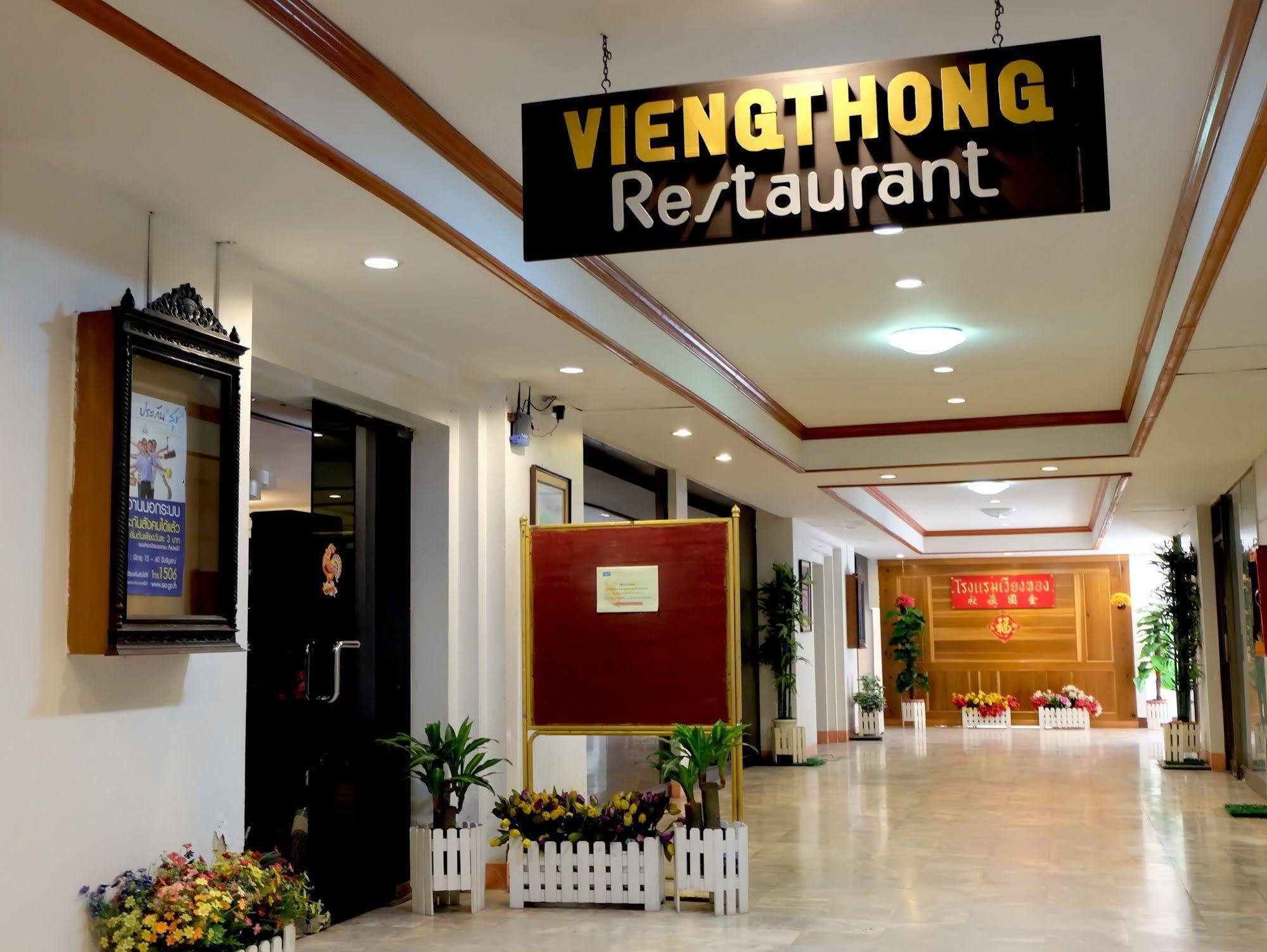 Vieng Thong Hotel Краби Экстерьер фото