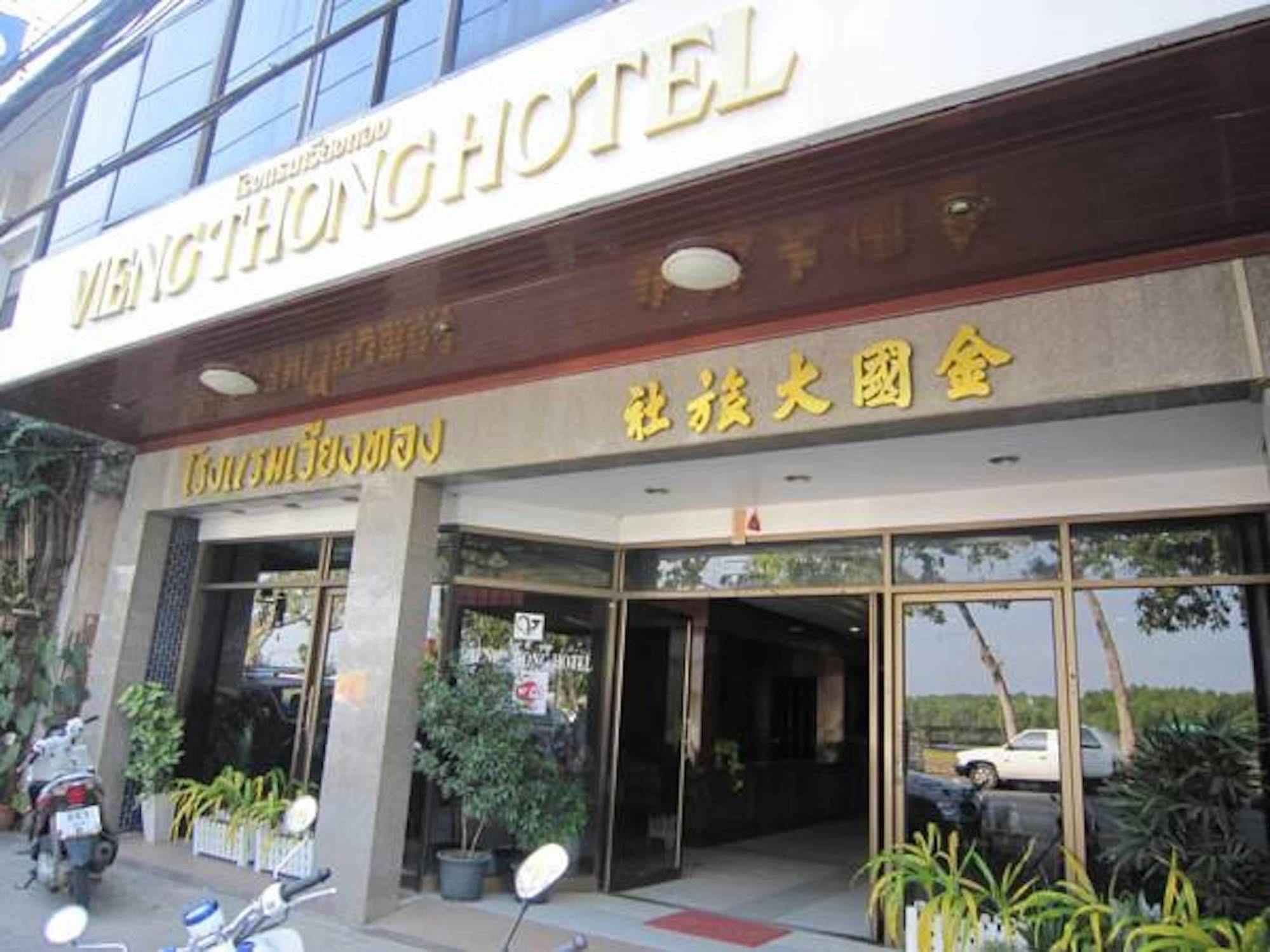 Vieng Thong Hotel Краби Экстерьер фото
